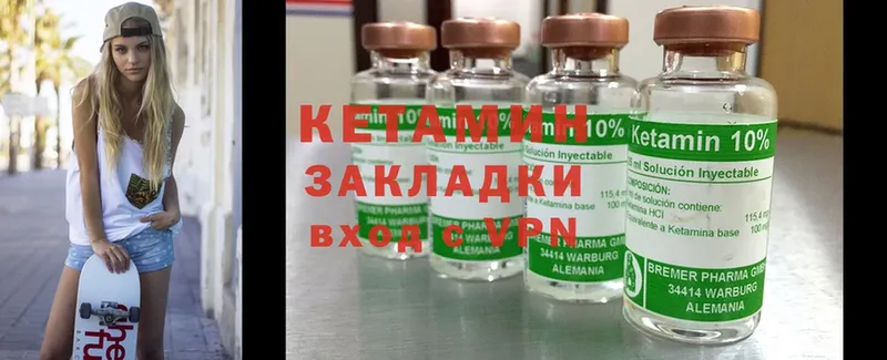 Кетамин ketamine  сколько стоит  Георгиевск 