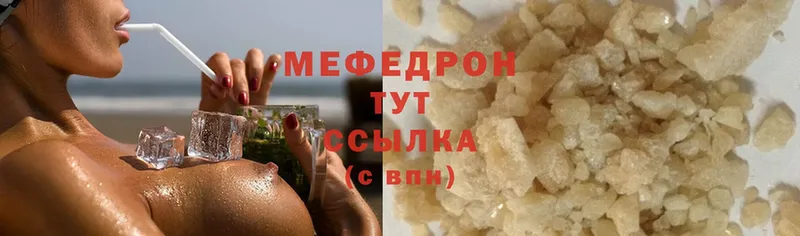 купить  цена  Георгиевск  Мефедрон 4 MMC 