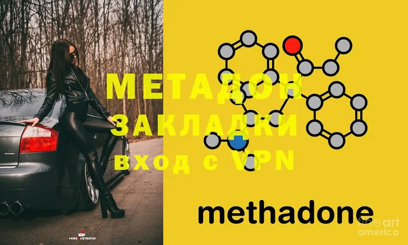 hydra tor  Георгиевск  Метадон methadone  цены  